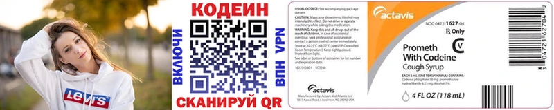 Codein Purple Drank Карабулак